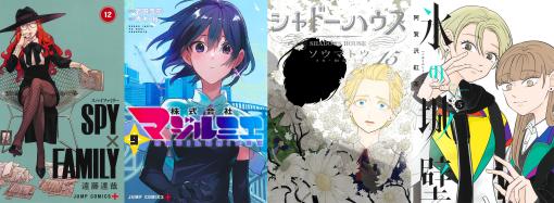 「SPY×FAMILY」や「マジルミエ」など10月発売予定のオススメコミックスを紹介！高校生4人の成長と恋愛を描く「氷の城壁」は最新5巻が発売