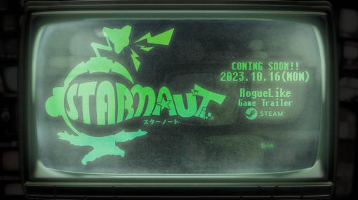 エルシャダイの竹安氏，新作ゲームのトレイラーを10月16日に公開すると発表。詳細は不明ながら，タイトルは「Starnaut」