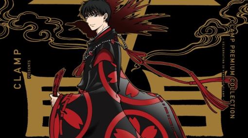 CLAMP『X』新装版16巻表紙は星史郎さん。レインボーブリッジに向かった昴流を宿命の人が待つ【CLAMP PREMIUM COLLECTION X】