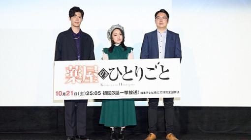 アニメ『薬屋のひとりごと』先行上映会のレポートが公開。大塚剛央と壬氏の共通点とは？