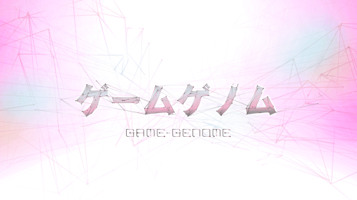 【NHK】ゲーム文化について語り合う番組「ゲームゲノム」シーズン2が2024年1月10日から毎週水曜日23時に放送決定。全10回にわたって放送される