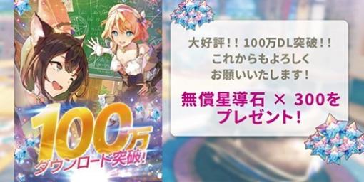 『レスレリアーナのアトリエ』が100万DLを突破。『ソフィーのアトリエ』よりソフィー、プラフタがピックアップガチャに登場中