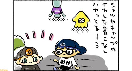 “スプラトゥーン3 ほのぼのイカ4コマ”（高橋きの先生）第49回！ クラゲだってオシャレがしたい