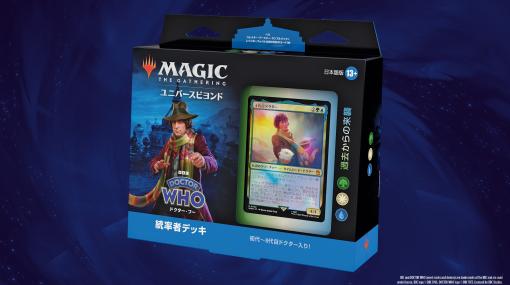 「MTG」，人気SFドラマ「ドクター・フー」とのコラボ製品情報を発表。歴代ドクターや，有名エピソードを再現した多数のカードが公開に