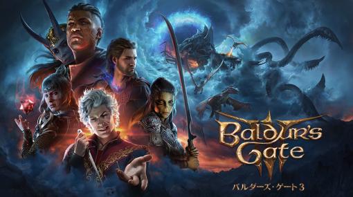 「バルダーズ・ゲート3」PC版の日本語対応について，開発元のパブリッシングディレクターがコメント