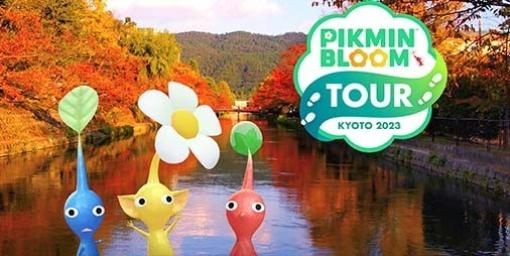 『ピクミン ブルーム』のリアルイベント“Pikmin Bloom Tour 2023 : 京都”が11月12日に開催決定