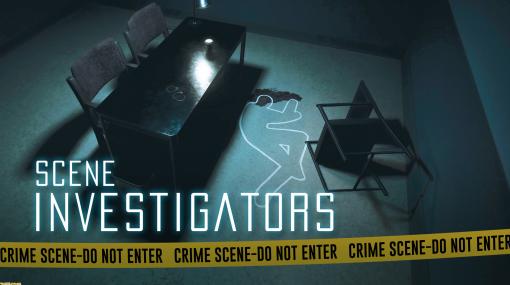推理調査ゲーム『Scene Investigators』10月24日に発売決定。現場の観察、物証の分析などをこなして事件解決を目指す