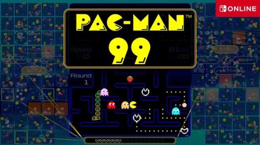 99人対戦バトロワ『PAC-MAN 99』オンラインサービス終了の10月8日に向けて公式Xで再告知―有料コンテンツ購入者は今後も一部モードをオフラインプレイ可能