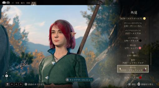 『バルダーズ・ゲート3』特長やゲームシステムなどの詳細、日本語版のスクリーンショット含む最新情報が公開！