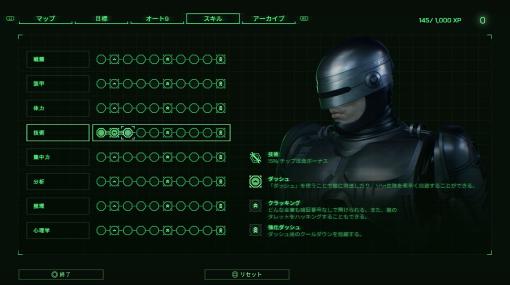 「RoboCop: Rogue City」，ロボコップのアップグレード要素を紹介する映像が公開に。スキルポイントを8つのステータスに振り分けて強化できる