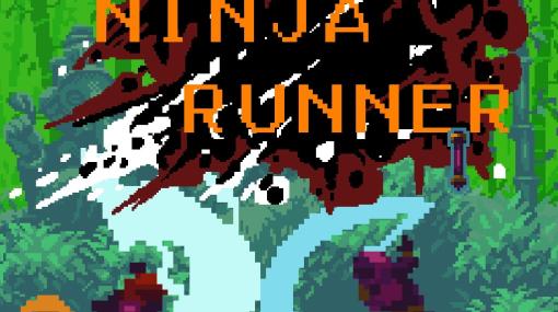 忍者を操るランアクション「ツクールシリーズ Ninja Runner」本日リリース。発売記念セールを開催中