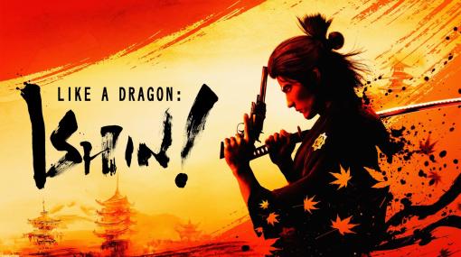 『龍が如く 維新！ 極』が10月17日にXbox Game Pass追加。『龍が如く7外伝』は発売と同時に遊べるように
