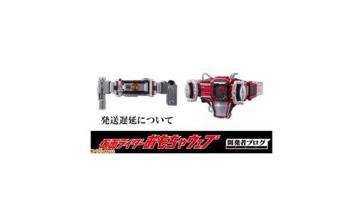 【仮面ライダー】CSMファイズギアver.2は一次発送が11月〜12月に延期。CSMゲネシスドライバーは本体＆エナジ―ロックシードのフルセットとそれぞれ個別で販売