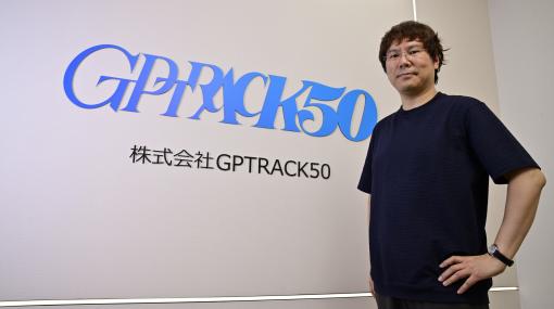 GPTRACK50小林裕幸氏独占インタビュー。『戦国バサラ』や『ドラゴンズドグマ』を手掛けた小林氏が新会社へ込めた想いを激白。開発中の新規タイトルは3DアクションRPG！