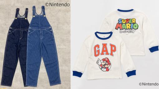 『スーパーマリオ』オーバーオールやロゴプリントTシャツが11月10日よりプレミアム・アウトレットで発売。Nintendo TOKYOのポップアップストアも期間限定で登場