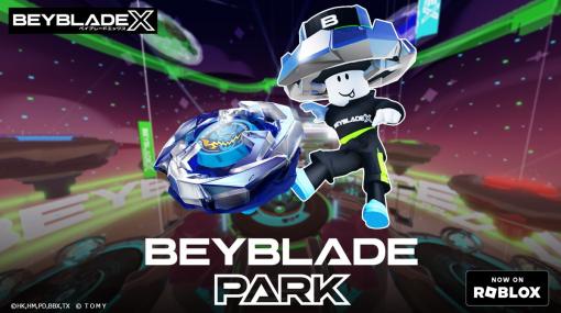 タカラトミー、『BEYBLADE PARK』を「Roblox」に10月6日オープン！　『ベイブレード』の既成概念を超える、新たなアソビを提供！