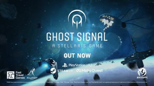 「Stellaris」の宇宙を冒険できるVRアクションシューター「Ghost Signal: A Stellaris Game」，Steam版とPS VR2版をリリース