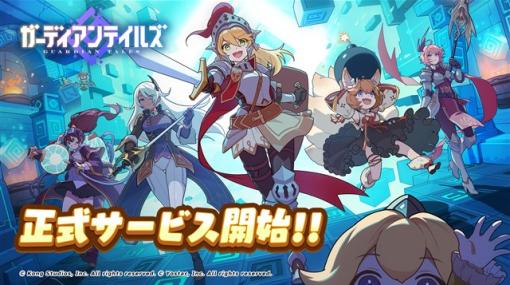 【今日は何の日？】YostarとKongStudios、新作ドット絵アクションRPG『ガーディアンテイルズ』をリリース（2021年10月6日）