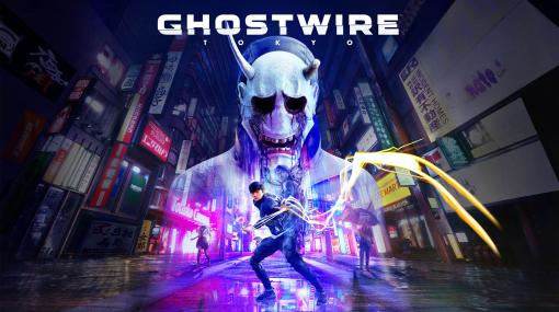 Prime Gaming「Ghostwire: Tokyo」「GRUNND」の無料配布を開始。怪しげな雰囲気が魅力の2作品