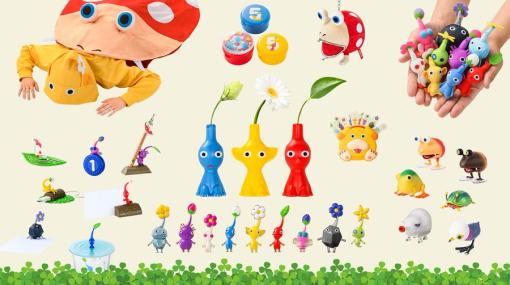 キモかわいい原生生物のゼンマイおもちゃやマスコットなど「ピクミン」の新たなグッズが10月17日に発売