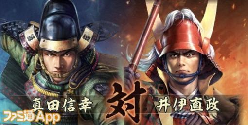 【信長出陣プレイ日記#4】SSR武将の井伊直政がゲットできる“第一次上田合戦”後半戦がスタート！登用札で足軽部隊だけ最強に近づく