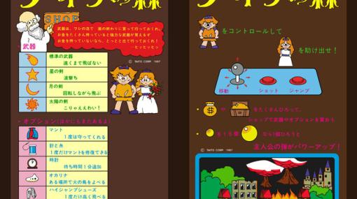 【イーグレットツー ミニ】35年ぶりの『ワードナの森』は大人の分析力で臨むと案外優しい難易度だった～！