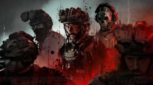 『CoD：Modern Warfare III』オープンβで人気配信者たちによるコラボ配信が決定。“Call of Duty：Next”にてシリーズに関する様々な情報が発表