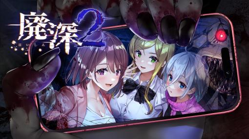 qureate、『廃深2』Steam版を配信開始！15％OFFで購入できるローンチセールを開催中