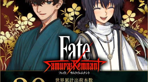 コーエーテクモゲームス、『Fate/Samurai Remnant』の世界累計出荷本数が発売後1週間で30万本突破！