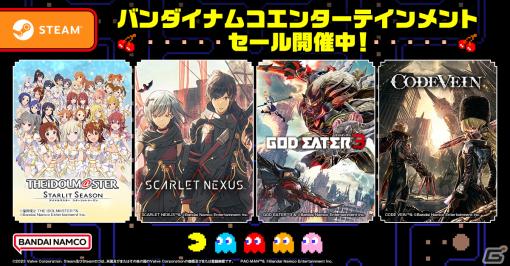 「SDガンダム バトルアライアンス」「GOD EATER 3」「CODE VEIN」などが最大90％オフ！BNEのセールがSteam Storeで実施