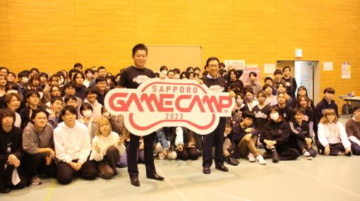札幌を拠点とするゲーム会社が参加するイベント「Sapporo Game Camp 2023」の基調講演に小林貴樹氏、三上哲氏、竹部隆司氏が登壇！
