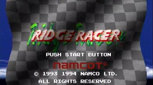 「リッジレーサー」今月で稼働30周年！ あまりのリアルさに度肝を抜かれたプレーヤーが続出した、傑作レースゲームの軌跡を振り返る