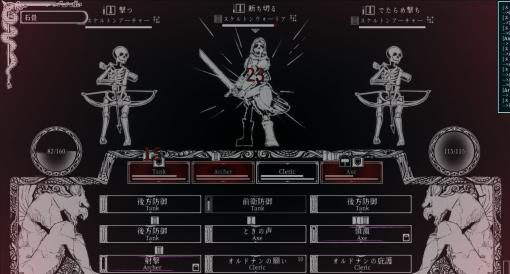 『ウィザードリィ』的な硬派ダンジョン探索RPGに国産ファンタジーのかわいさとクールなBGMを詰め込んだ新作『Path of the Abyss』12月22日にSteamで早期アクセス開始