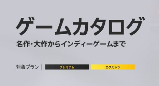 PS5のゲームカタログって最強すぎん？