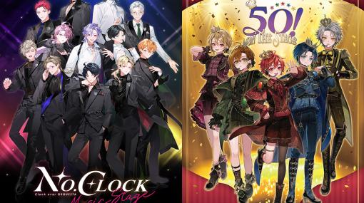 「Clock over ORQUESTA」「URAMITE！」，AGF2023への参加を発表。ブースでの声優イベントも開催予定