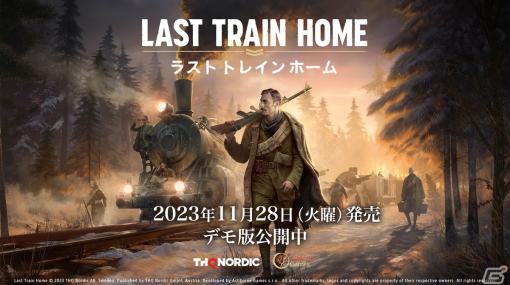 祖国を目指して内戦中のシベリア横断に挑むRTS「Last Train Home」の配信日が11月28日に決定！