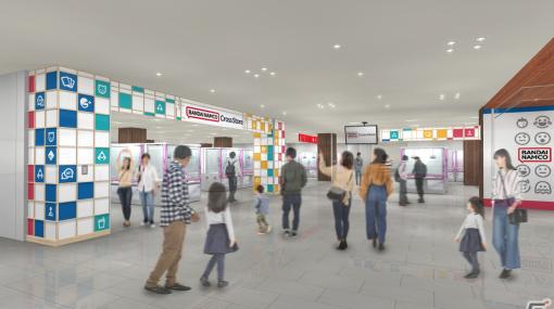 「バンダイナムコ Cross Store 京都」が11月2日よりイオンモールKYOTOにオープン！