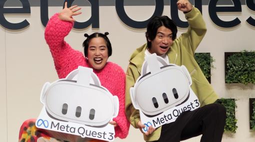 野田クリスタルとゆりやんレトリィバァも大興奮の「Meta Quest 3」発売記念イベントが開催VR「ねこあつめ」新作など日本発のタイトルが登場予定