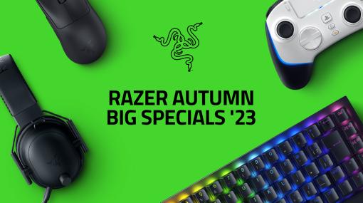 Razer製マウスやキーボードなど48製品が安くなる「Razer Autumn Big Specials」が10月14日からはじまる