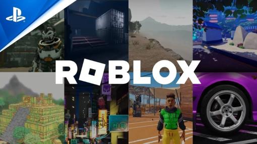 『Roblox』PS4/PS5版配信開始。自作ゲームやコミュニケーションを楽しめる基本プレイ無料プラットフォーム