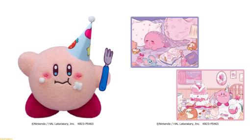 【星のカービィ】ケーキをほおばるカービィがかわいい。Dr.MORICKYとのコラボプライズが10月28日より順次登場