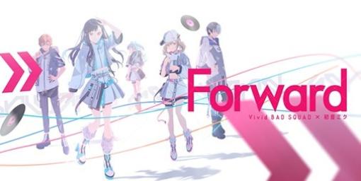 【プロセカ】“Forward”（作詞・作曲：R Sound Design）セカイver.のフルサイズ2DMVが公開