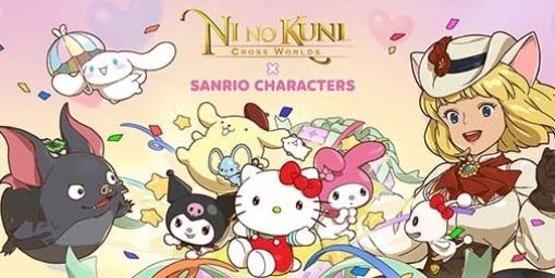 『ニノクロ』と“サンリオキャラクターズ”がコラボ。エスタバニア王国がハローキティやマイメロディ、クロミなどのテーマに可愛く変身