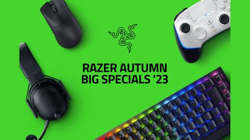 Razer製品の大型秋セール、Amazonなどで開催へ。新型ゲーミングマウスから椅子まで、人気・定番商品が最大54％オフ