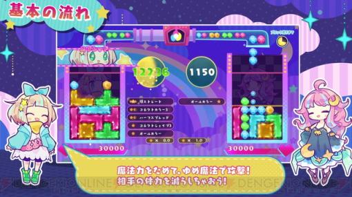 『役づくりパズル ゆめいろユラム』基本ルールとキャラ特性をまとめたPV公開。ワンポイントアドバイスにも注目