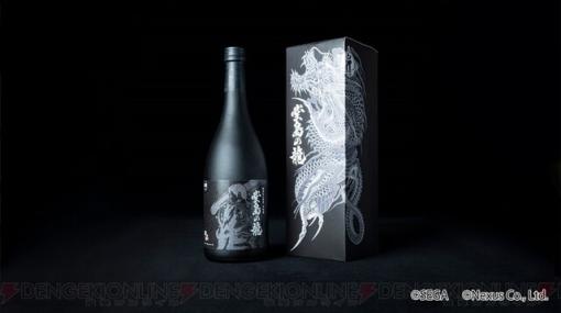 『龍が如く』コラボ日本酒、“龍が如く銘酒 大吟醸 堂島の龍”が予約開始