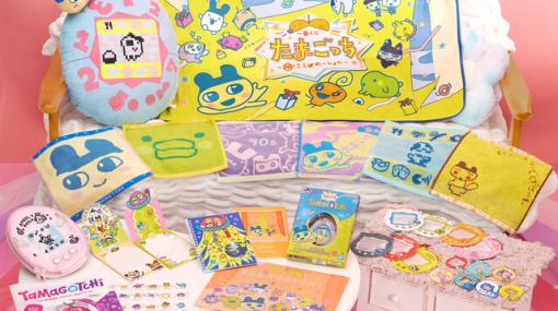 『たまごっち』の一番くじが11/3より販売。A賞は限定の『Original Tamagotchi』！