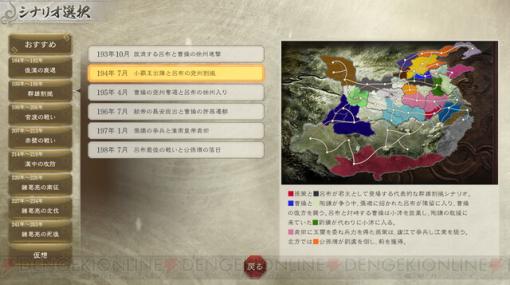 『三國志8 Remake』ゲームシステムの詳細が判明。人間ドラマを彩る新規要素を紹介