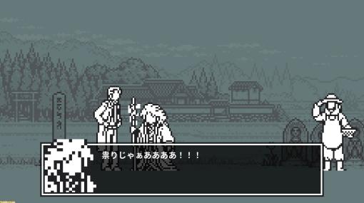 手軽に楽しめるドット絵事件簿『和階堂真の事件簿 TRILOGY DELUXE』10/19配信。シリーズ3部作＆新規エピソードを収録した推理アドベンチャー