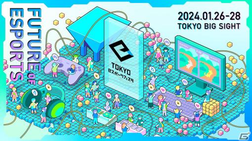 「東京eスポーツフェスタ2024」が2024年1月26日より開催！「WBSC eBASEBALLパワフルプロ野球」など6種目でeスポーツ競技大会を実施